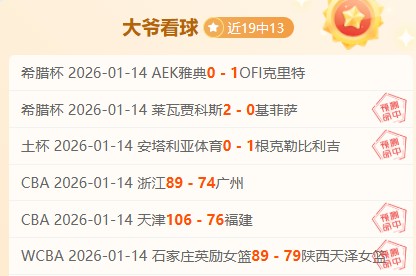 技术官员与,杨鸣冲突,揭露背后恩,金宝博188bet体育官网,金宝博188bet体育直播,体育赛事直播,足球直播