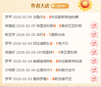 连胜狂潮来,九战全胜,皇牌对决显,金宝博188bet体育官网,金宝博188bet体育直播,体育赛事直播,足球直播