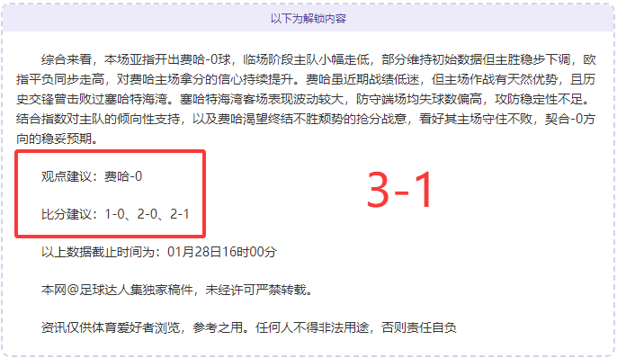 矿工主场力,争榜首,专家质合推,金宝博188bet体育官网,金宝博188bet体育直播,体育赛事直播,足球直播