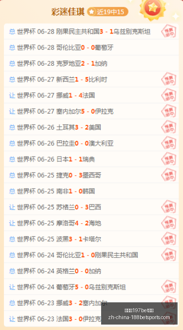 焦点战,昨夜激战,王牌对决狂,金宝博197bet体育官网,金宝博197bet体育App,金宝博197bet体育直播,金宝博197bet体育平台,金宝博197bet体育娱乐