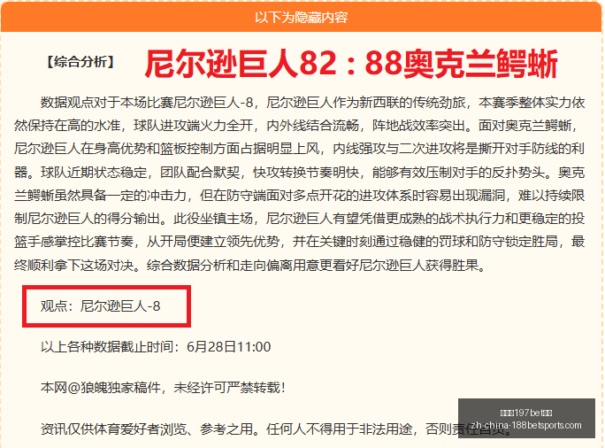 巴西乙联赛,凌晨解析,必胜攻略,金宝博197bet体育官网,金宝博197bet体育App,金宝博197bet体育直播,金宝博197bet体育平台,金宝博197bet体育娱乐
