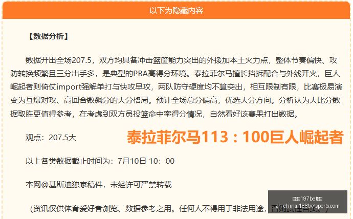 阿森纳欲签,下扬迪奥曼,德罗马诺曝,金宝博197bet体育官网,金宝博197bet体育App,金宝博197bet体育直播,金宝博197bet体育平台,金宝博197bet体育娱乐