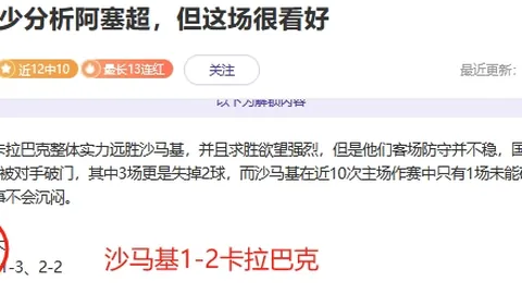 大乐透期号专家推荐：勒阿弗尔主场质合分析表现佳