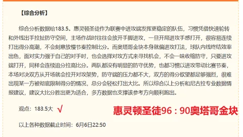 西篮甲决战在即金宝博197bet体育App：信心满满，不容错过的胜负解析与总分对决